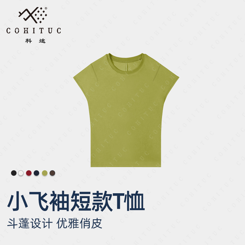 COHITUC/科途小飞袖短款T恤圆领斗篷设计短袖女夏显瘦藏肉3049