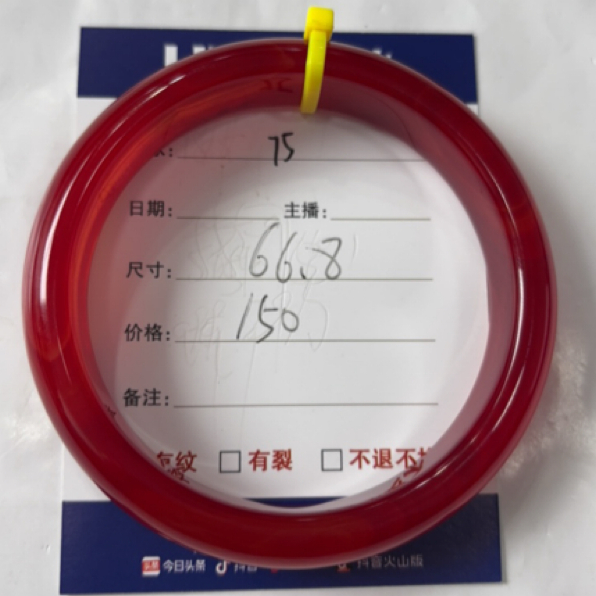 玉石玛瑙玉髓手镯75