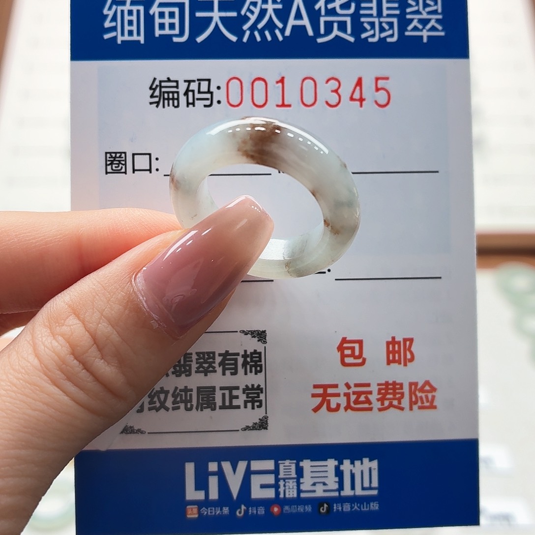 未镶嵌戒指翡翠天然缅甸A货翡翠圈口13.5 福利