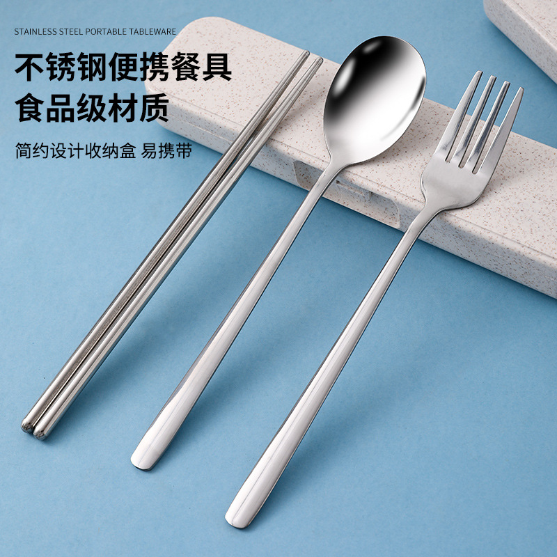 [新店福利】【3件套福利】筷子勺子叉子套装学生不锈钢便携餐具上