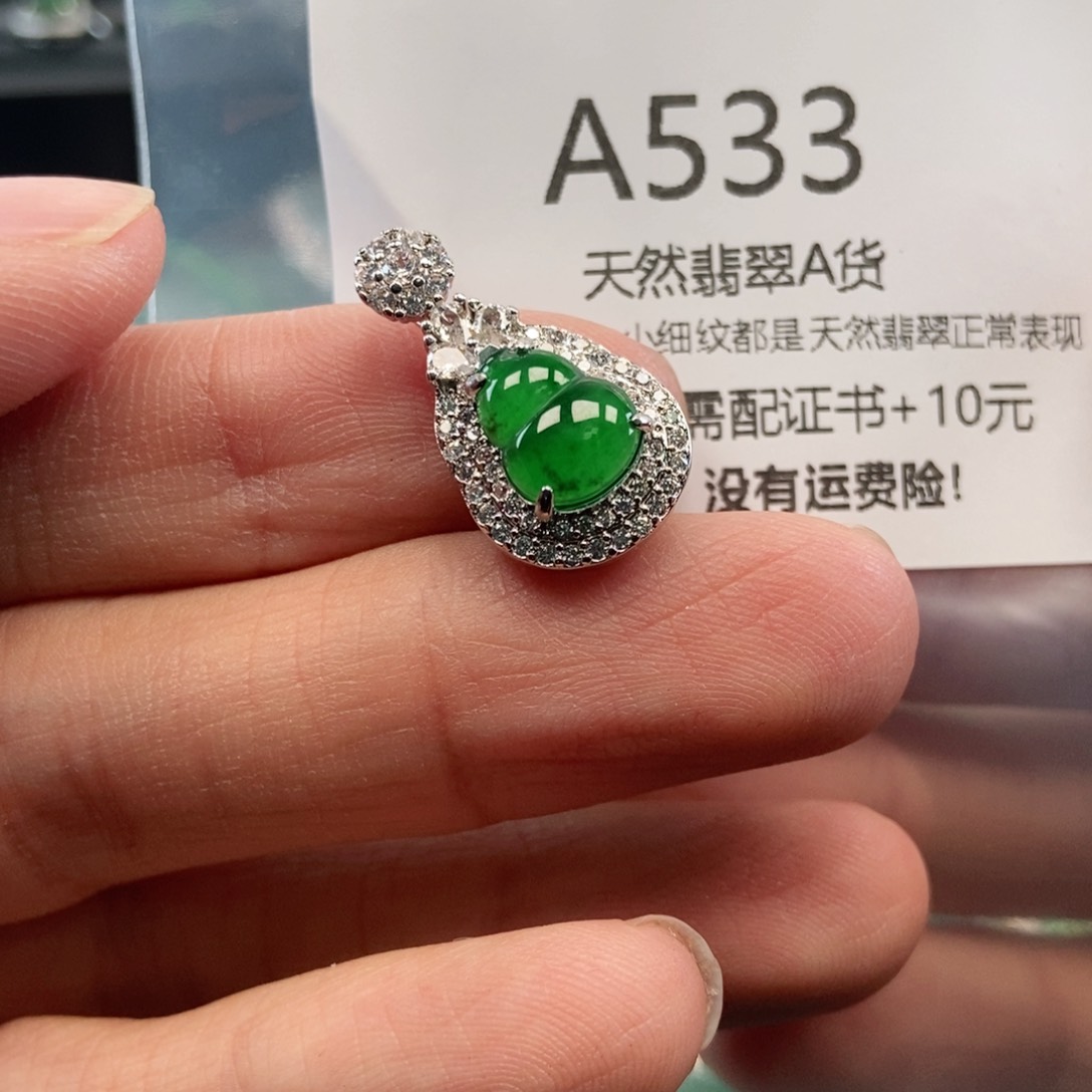 【闪购商品】翡翠吊坠(不含链)足银镶嵌