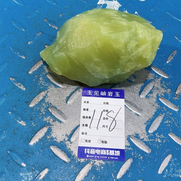 【闪购商品】未镶嵌蛇纹石玉珠宝奇石