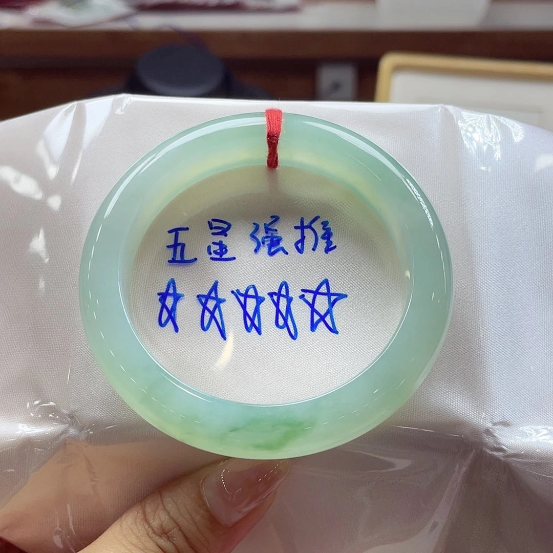 56正圈冰胶芙蓉底翡翠手镯（超推荐）