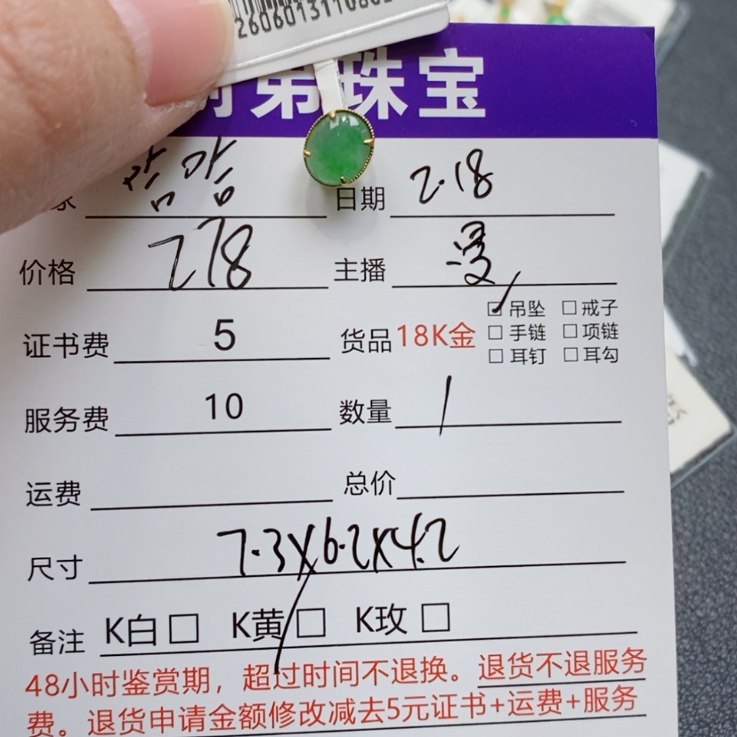 【闪购商品】翡翠吊坠(不含链)18K金镶嵌雪*哈