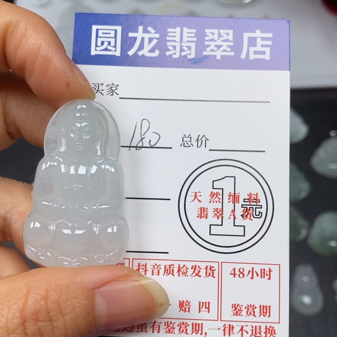 翡翠吊坠(不含链)未镶嵌T****n