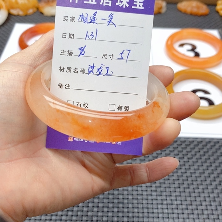 石英质玉手镯未镶嵌相**笑