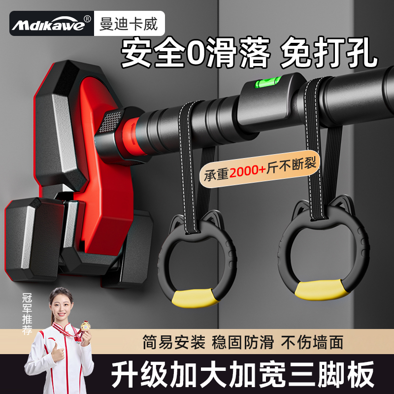 曼迪卡威门上单杠家用室内成人儿童免打孔引体向上锻炼健身器材商品图