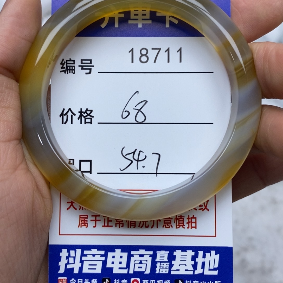 玛瑙/玉髓手镯未镶嵌711