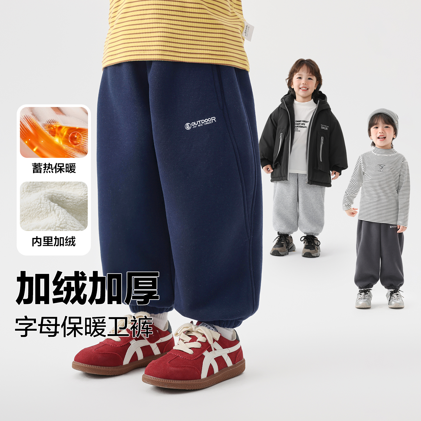 男童休闲复合加绒加厚运动长裤针织卫裤冬装儿童宝宝童装潮U16608