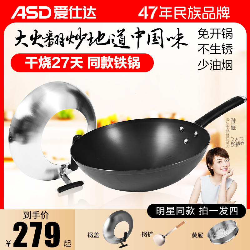 【干烧27天同款】爱仕达锈不了新三代旋风炒锅