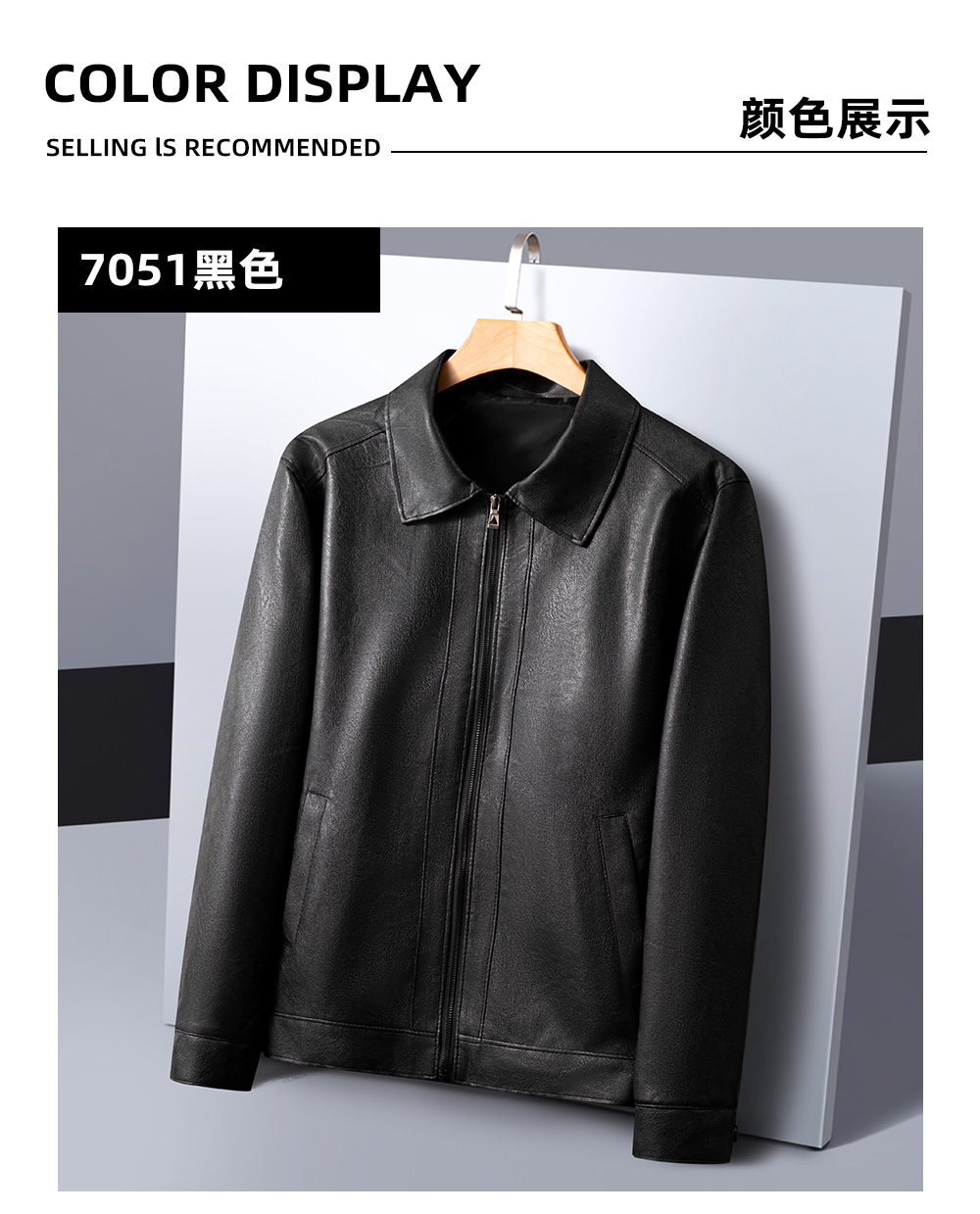 【凯恩诗保罗】【朱总专属】2025年新款春秋款男装翻领皮衣7051款01型