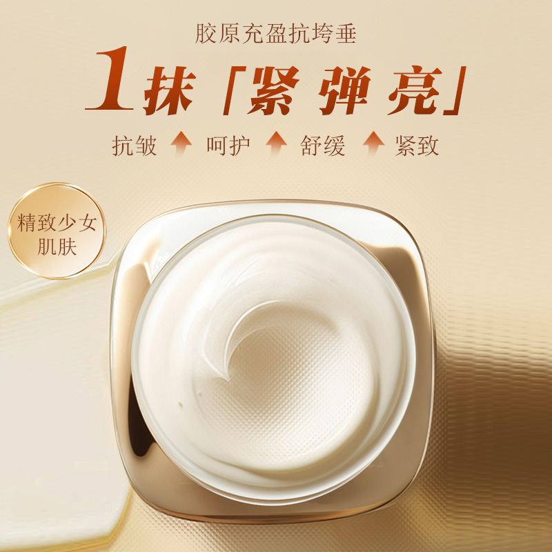 秋雁容重组胶原蛋白精华霜30g保湿紧致修护提拉舒缓抗皱抗衰提亮
