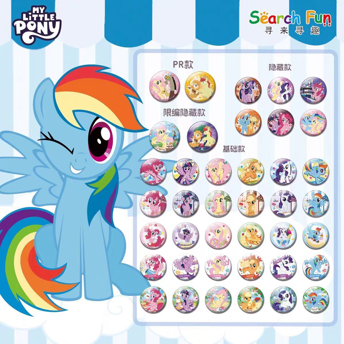 正版小马宝莉吧唧/吧唧镜/镭射票盲盒卡包周边整盒