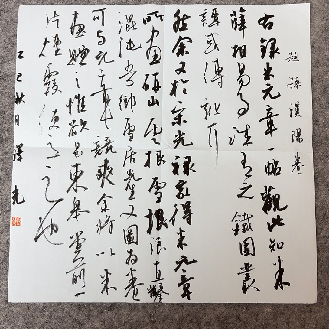 书法国展书家34+34