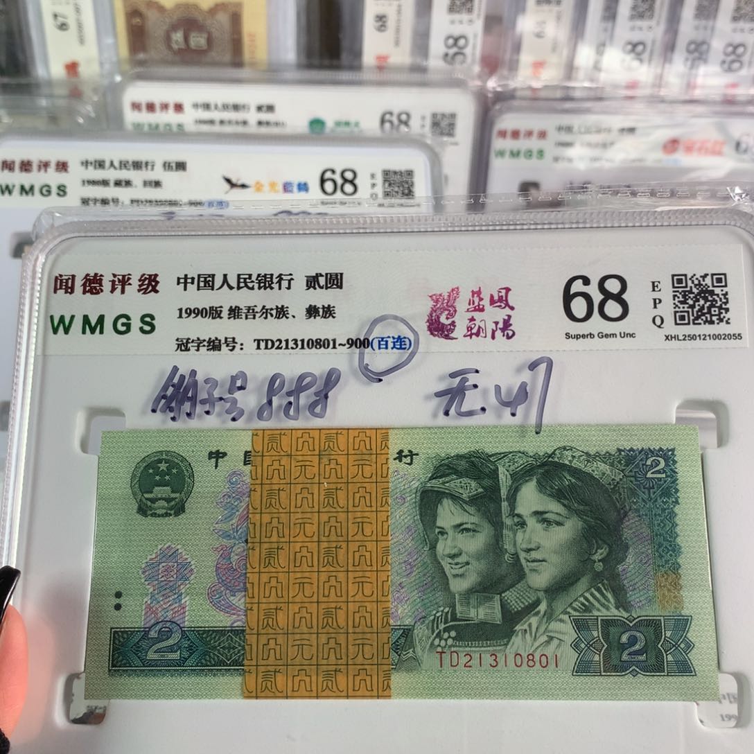 902蓝风朝阳百联无47尾888