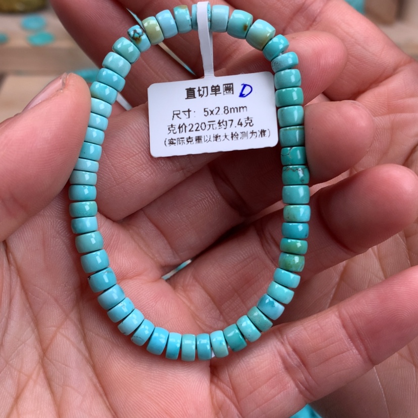 【闪购商品】绿松石直切手串5mm未镶嵌