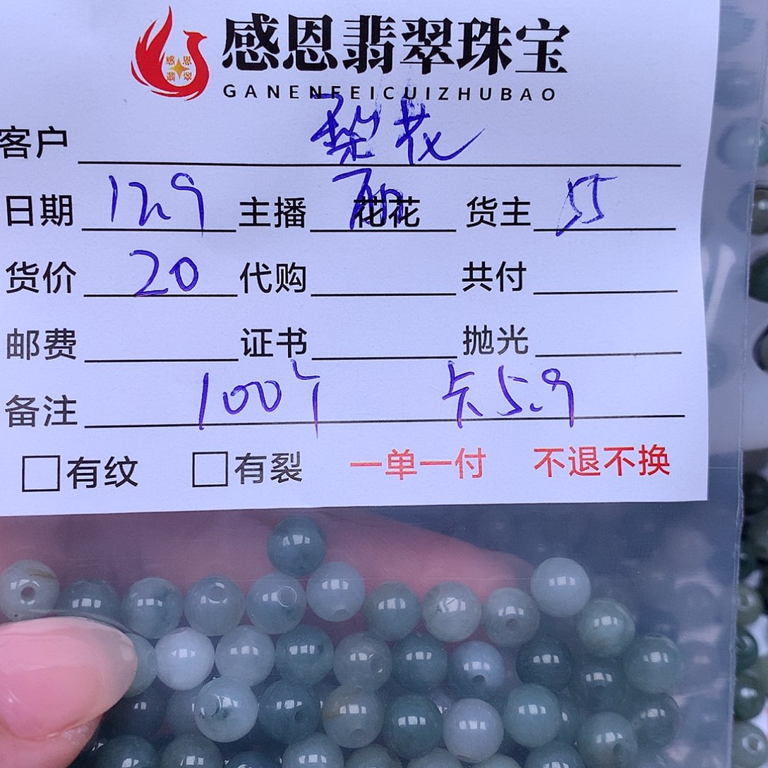 梨***ง翡翠散珠翡翠散珠