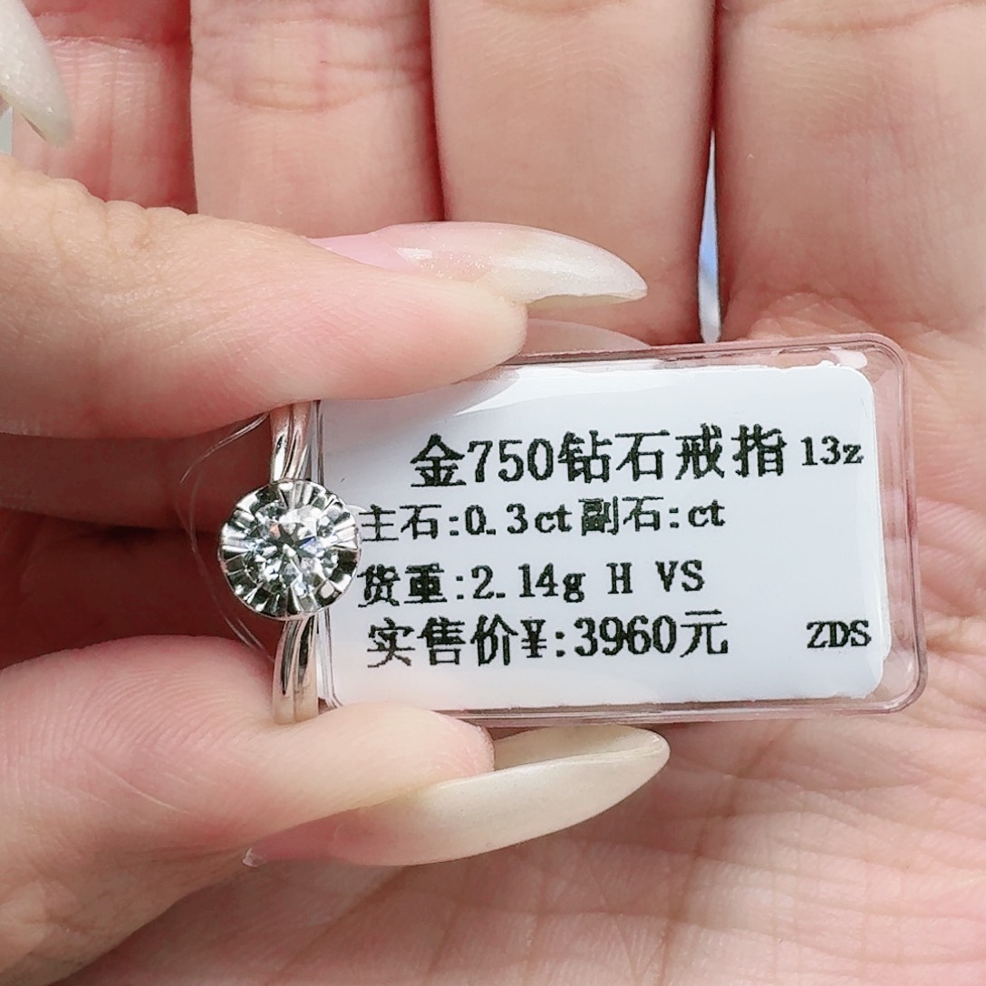 钻石戒指/指环18K金镶嵌