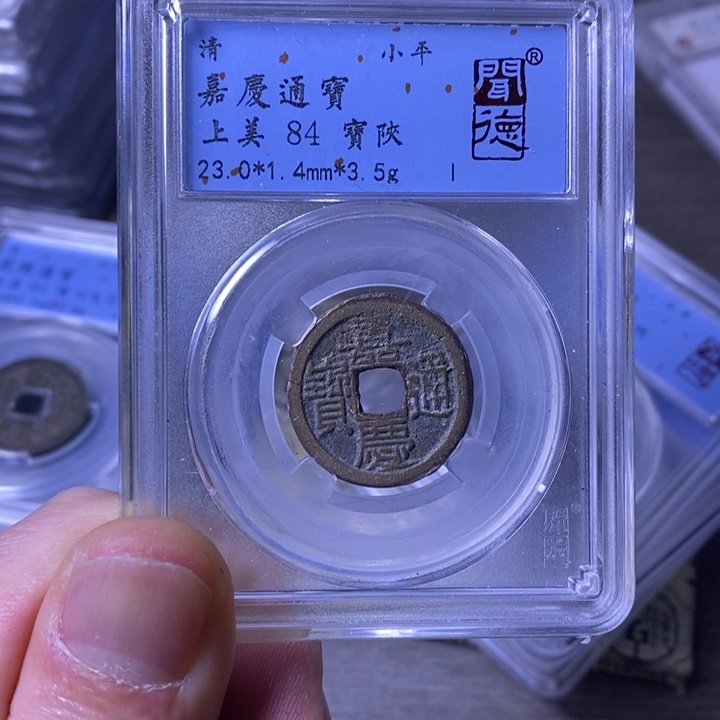 铜闻博文化嘉庆通宝