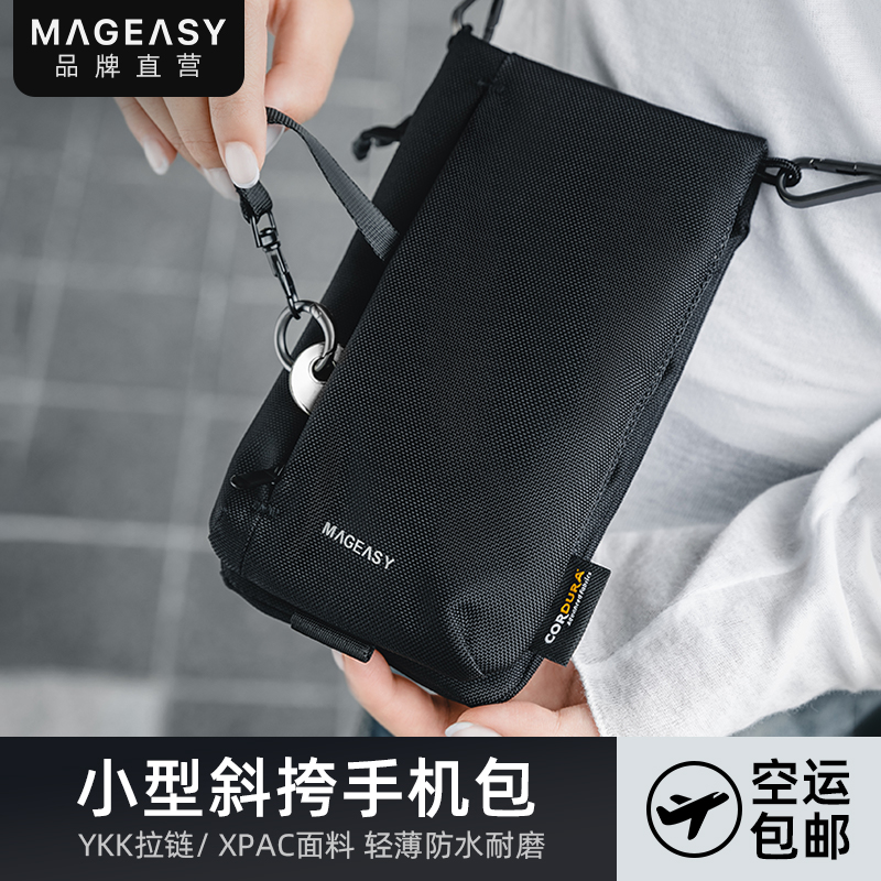 MAGEASY手机机能挂绳包数码户外收纳轻便携旅行防水袋斜跨小卡包