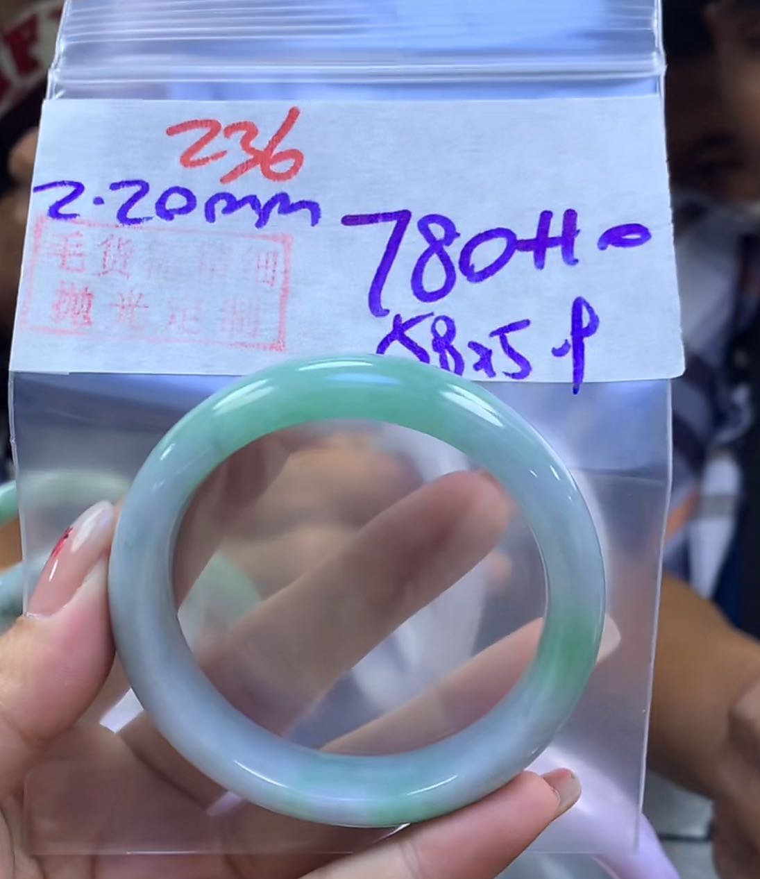 定制翡翠未镶嵌毛货236手镯58+780元+拍一发一