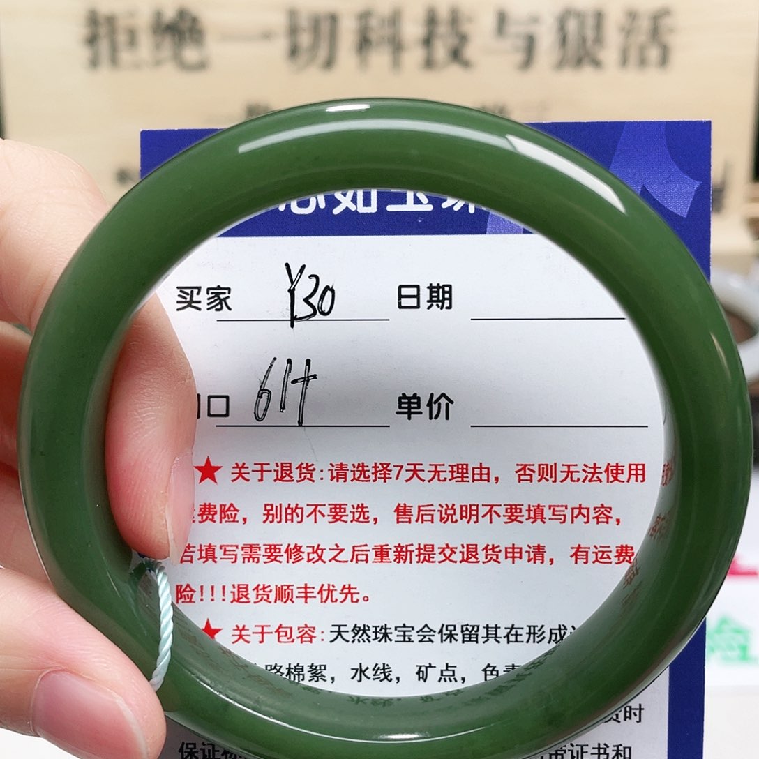 未镶嵌手镯和田玉