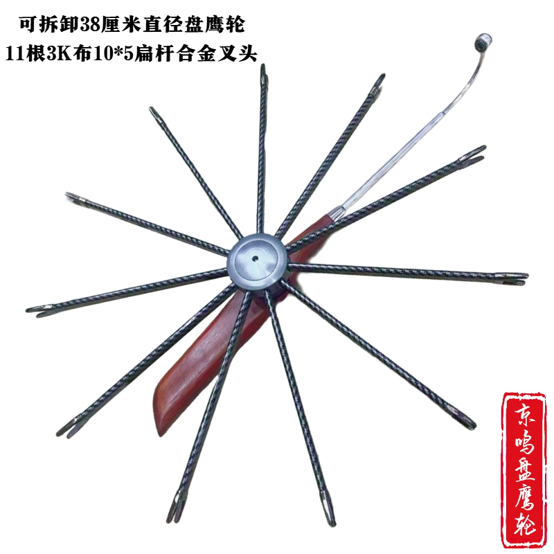 可拆卸38厘米直径盘鹰风筝轮 11根扁杆 分体轮芯 花梨木内嵌手柄