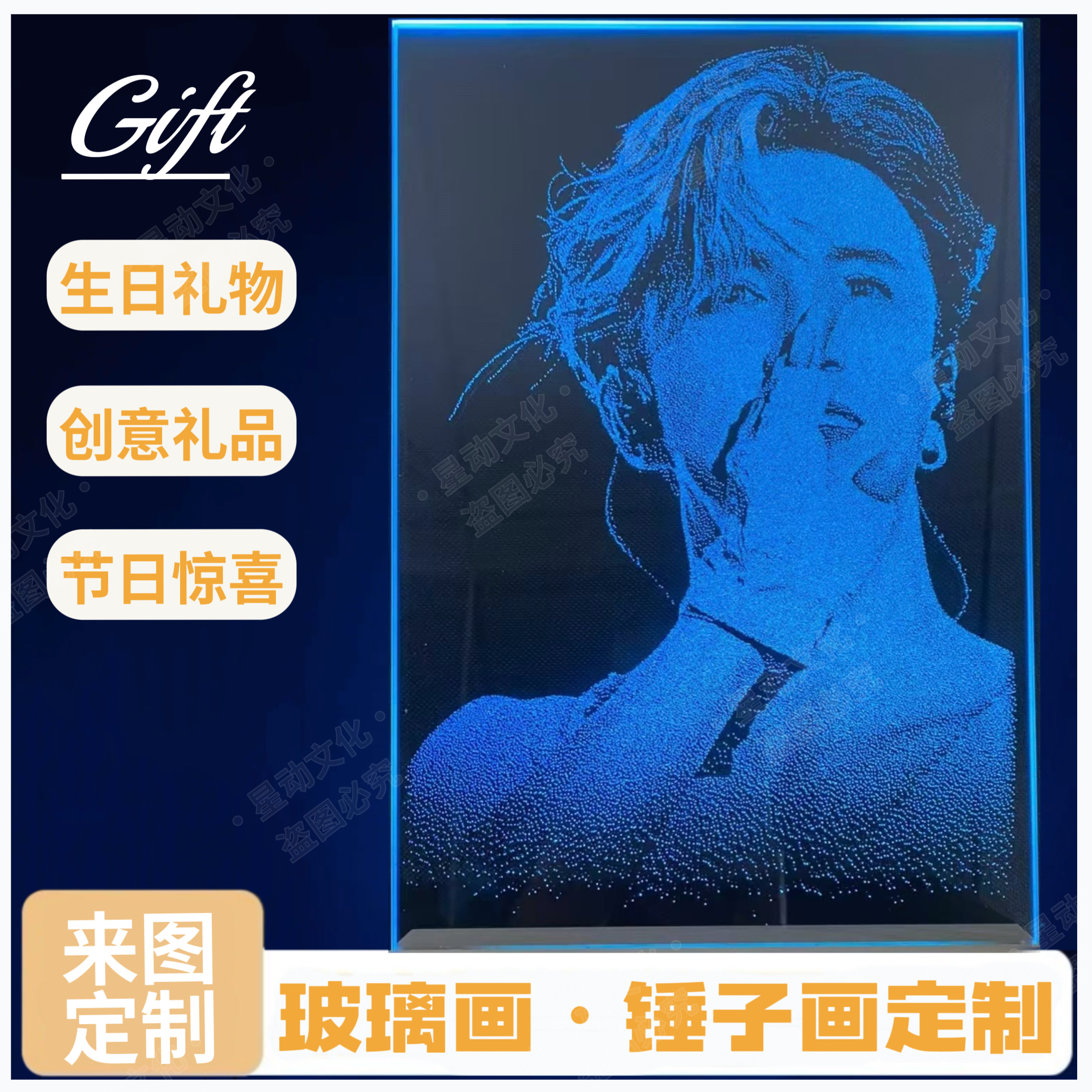 玻璃画高级定制网红锤子画创意礼品送朋友送闺蜜专属私人画像定制