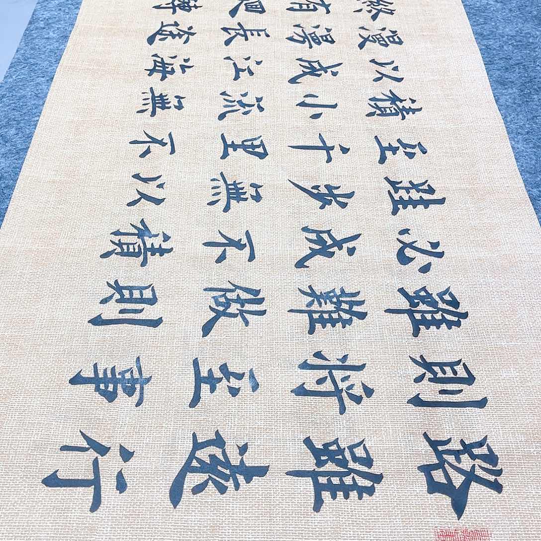 书法宣纸路虽远行则将至中书协雷伟老师欧体楷书