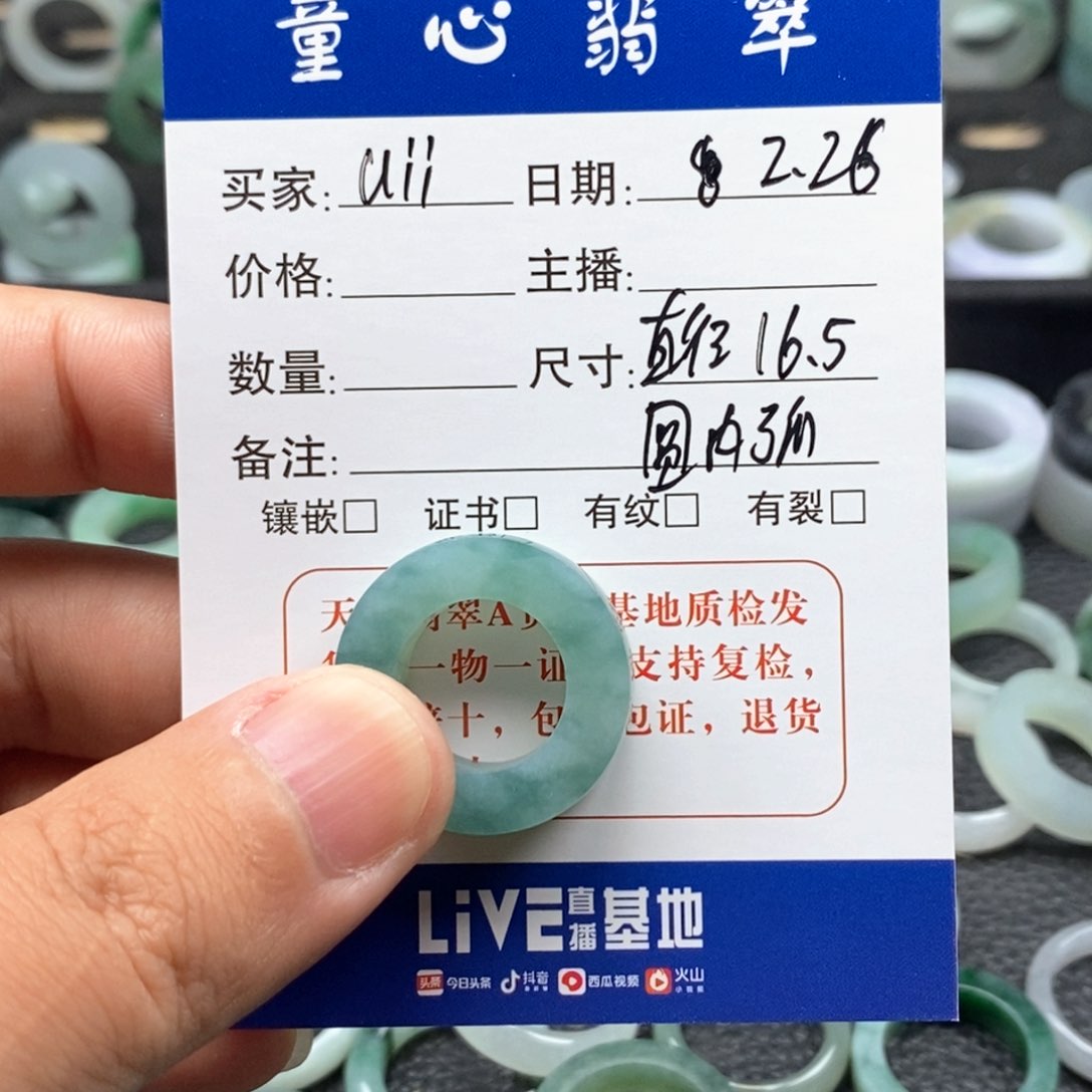 翡翠戒指未镶嵌u*i天然翡翠