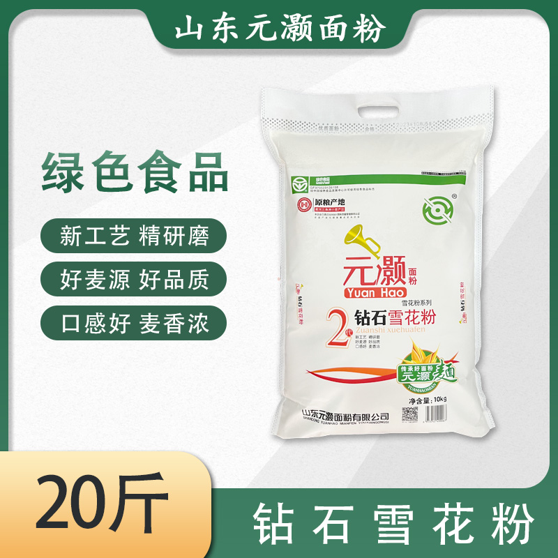 元灏山东元灏面粉钻石雪花粉10kg25年新麦绿色食品