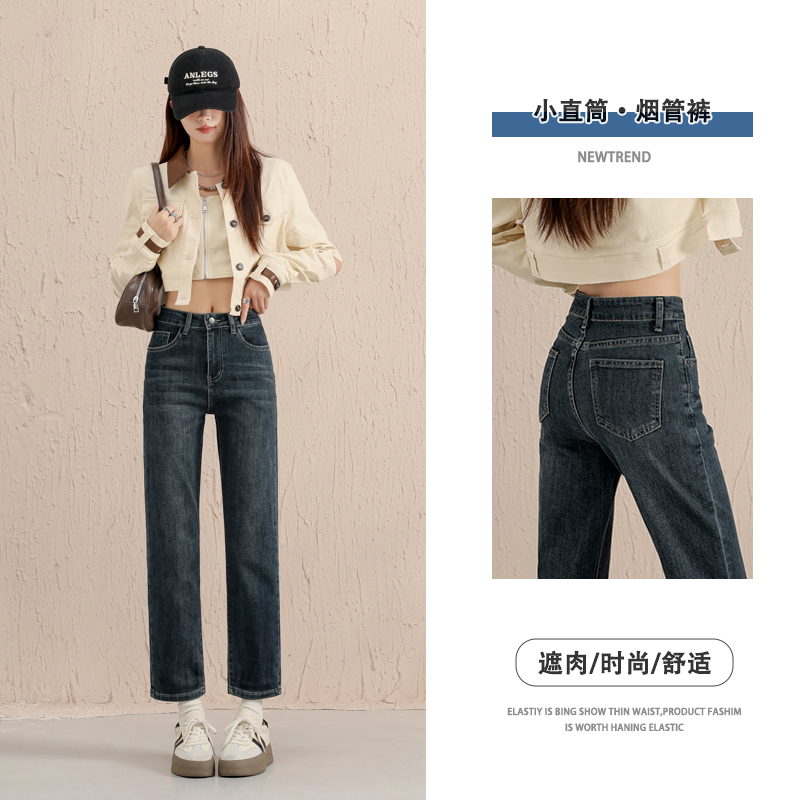 2025新款秋季高腰水泥灰直筒牛仔裤女弹力九分显瘦百搭显瘦烟管裤