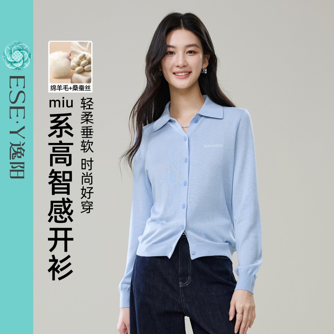 逸阳桑蚕丝绵羊毛针织衫2025秋新款浅蓝色老风POLO领长袖开衫