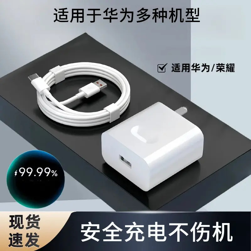 适用华为充电器HQC120充电快充HQC-66不伤机数据线适用荣耀闪充线