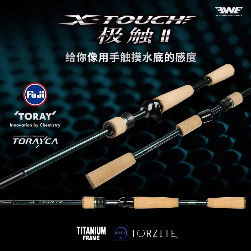 25新款EWE美夏极触二代路亚竿高感度轻量化鱼竿鳜鱼鲈鱼黑坑