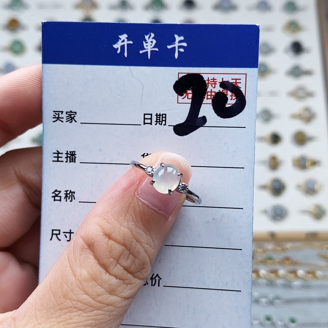 未镶嵌戒指翡翠戒指