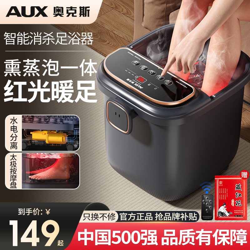 【母亲节送礼】奥克斯泡脚桶加热恒温电动按摩洗脚全自动养生足浴盆商品图