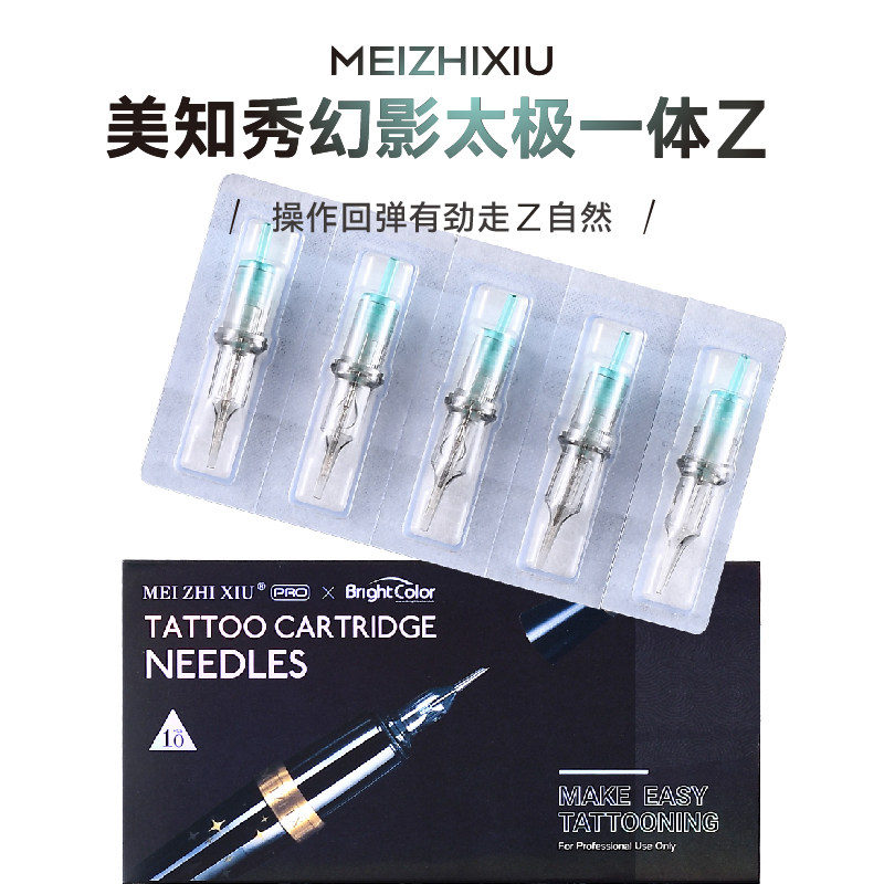 幻影太极全抛机专用Z一体式纹绣专用Z头机器纹眉眼漂唇眉毛机器Z