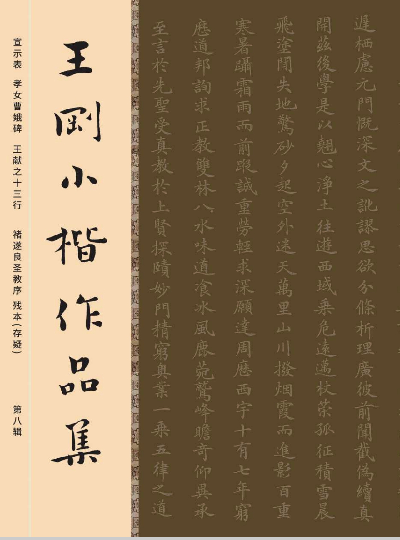 金毫毛笔，秋毫毛笔，套餐送王刚老师作品集