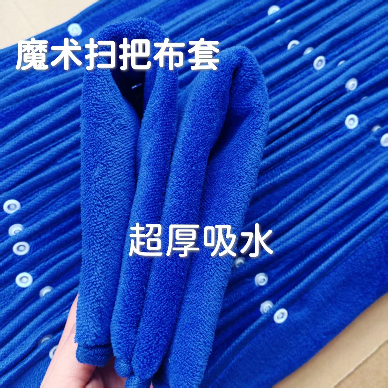 魔术扫把专用布套拖布刮水拖地保洁加厚抹布双面用