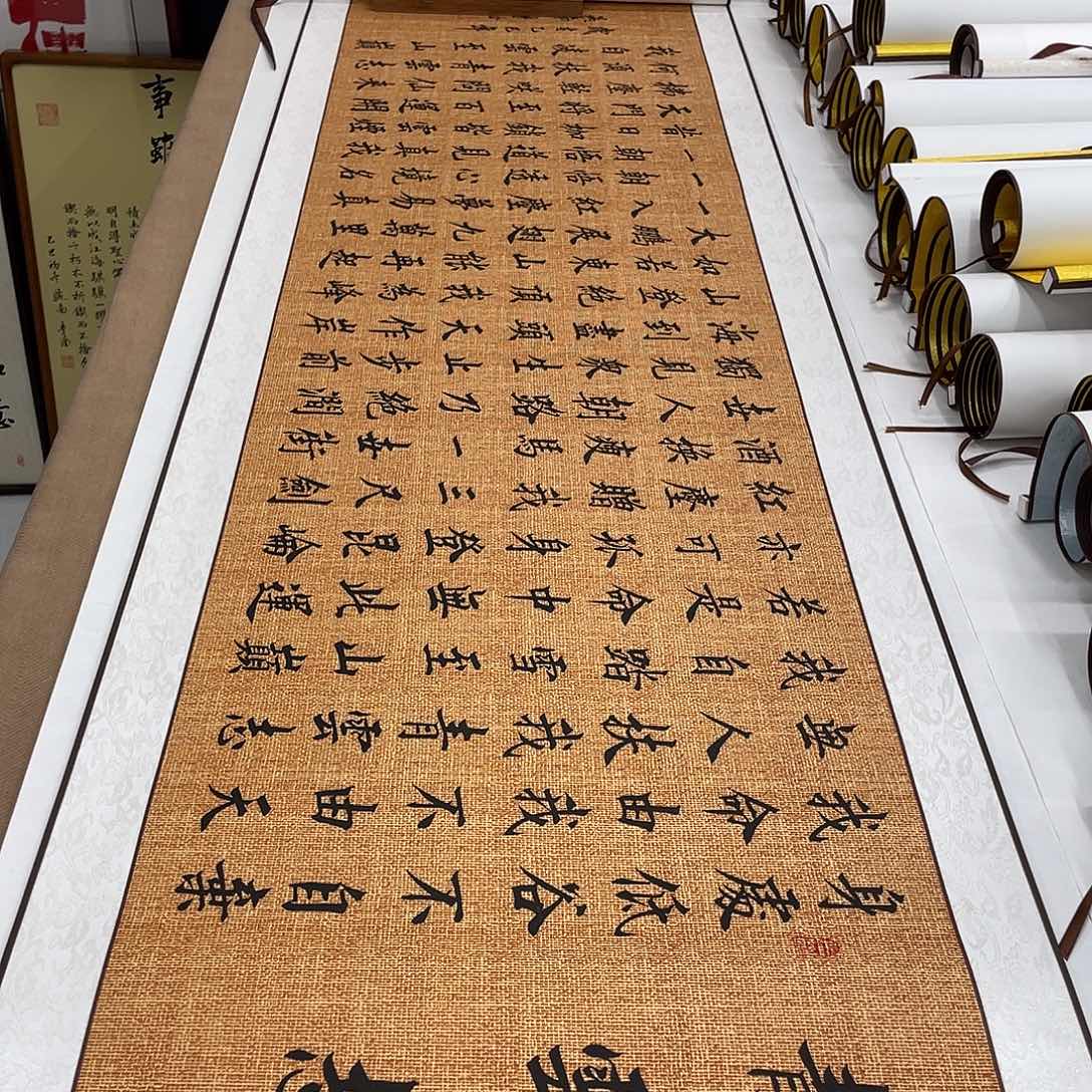 书法青云志装裱卷轴