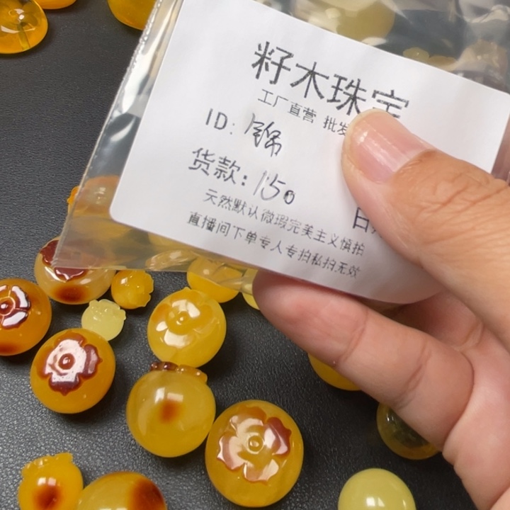 锦***行琥珀未镶嵌裸石蜜蜡