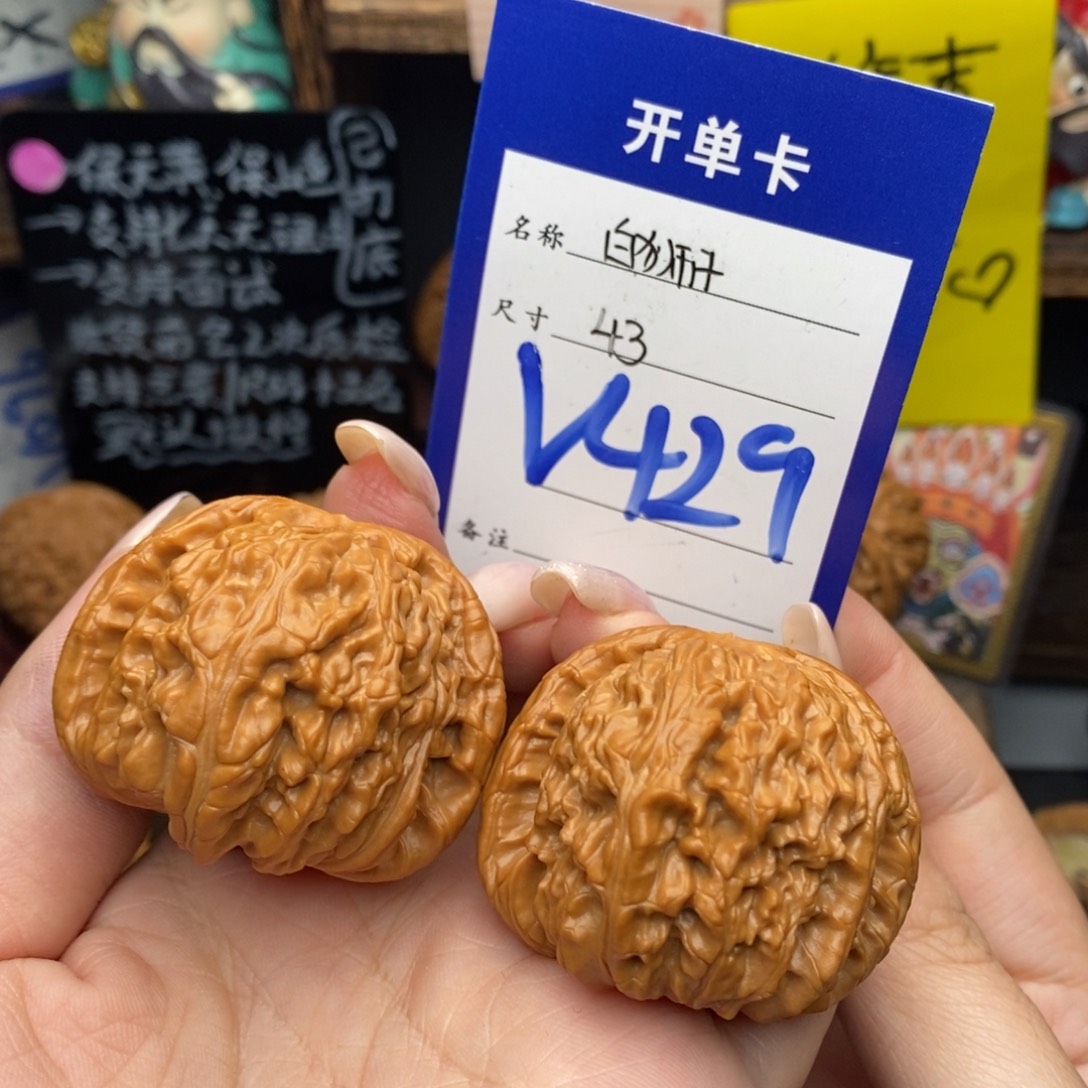 文玩核桃吊坠43白狮子