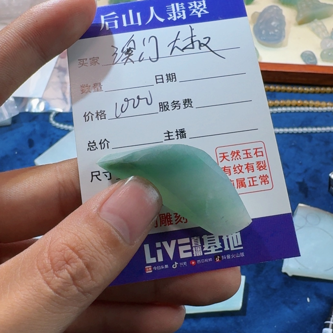 澳***叔定制翡翠未镶嵌翡翠