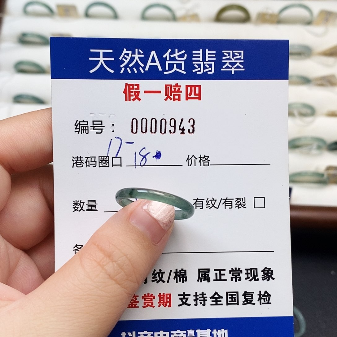 未镶嵌戒指翡翠天然翡翠0943