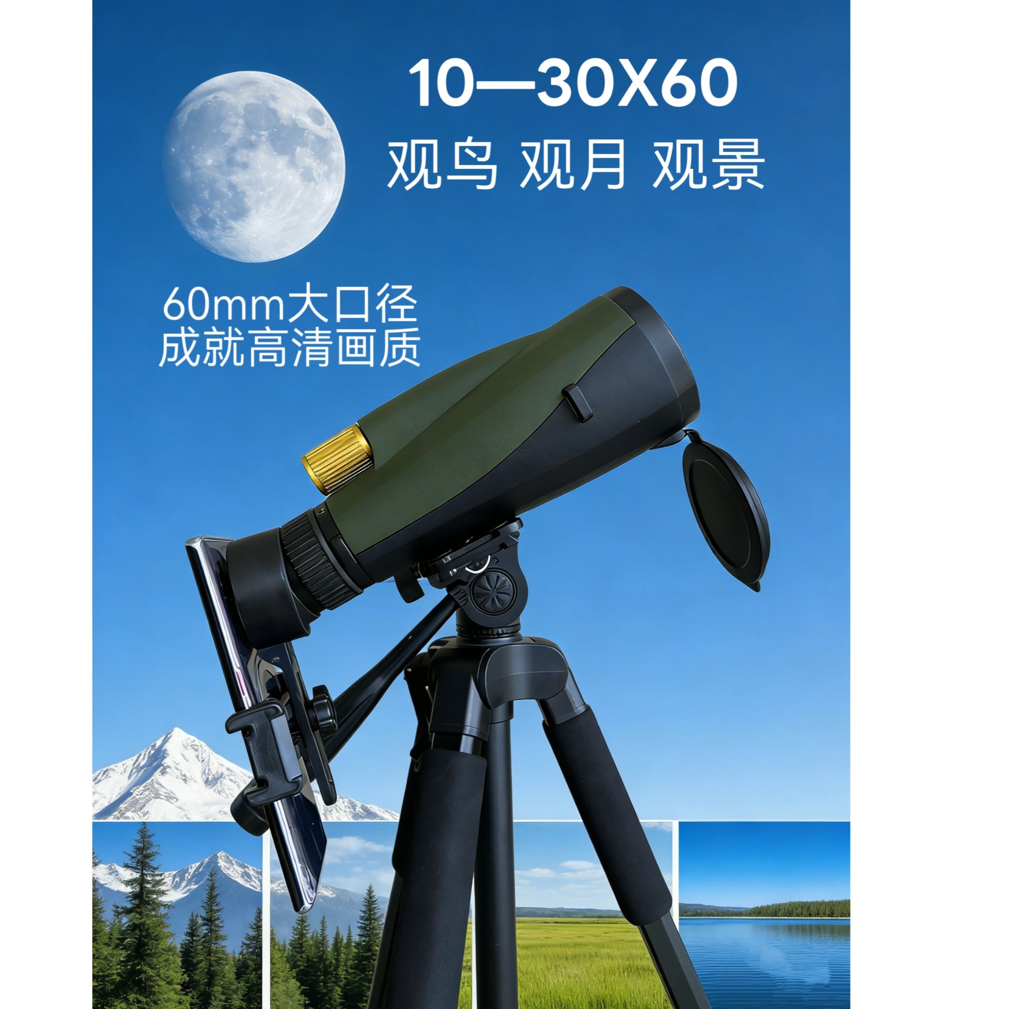新款单筒望远镜10-30X60变倍望远镜大口径便携户外望远镜观月观鸟