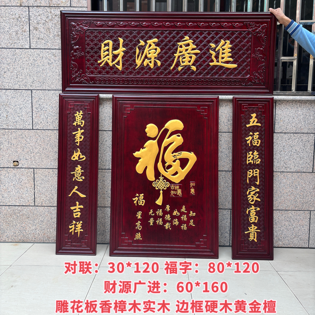 东阳木雕中堂四件套木雕挂件香樟木实木中式挂画玄关客厅装饰画