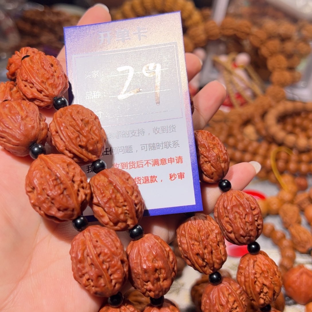 手串文玩核桃29特价福利