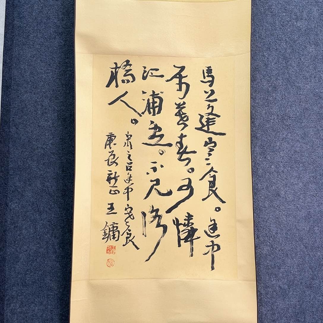 隔空的一句话是我想