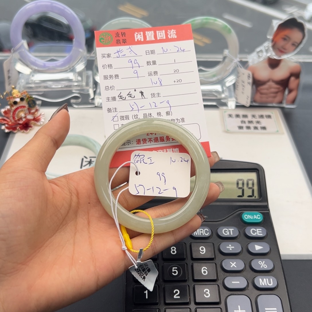 未镶嵌手镯和田玉（糖玉）拾*